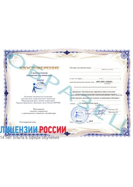 Образец удостоверение  Кировский Повышение квалификации реставраторов